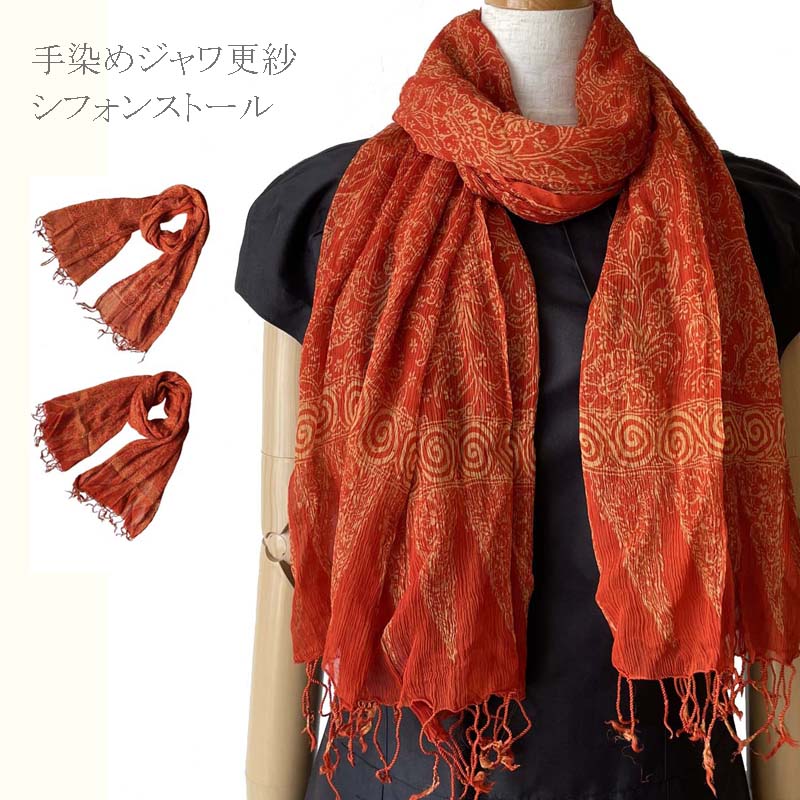 ジャワ更紗 シフォンストール オレンジ系 薄手 幅広 手染め バティック 花柄 エスニック 母の日ギフト ..