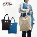 楽天HIKOSEN CARA ShopHIKOSEN CARA ウララン＆クロロンのトートバッグ CS_BG19-003 綿100％ コットン アップリケ 刺繍 猫 猫柄 ねこ かわいい おしゃれ 猫グッズ オリジナル ヒコウセン カーラ かーら ひこうせん 飛行船 ギフト包装無料