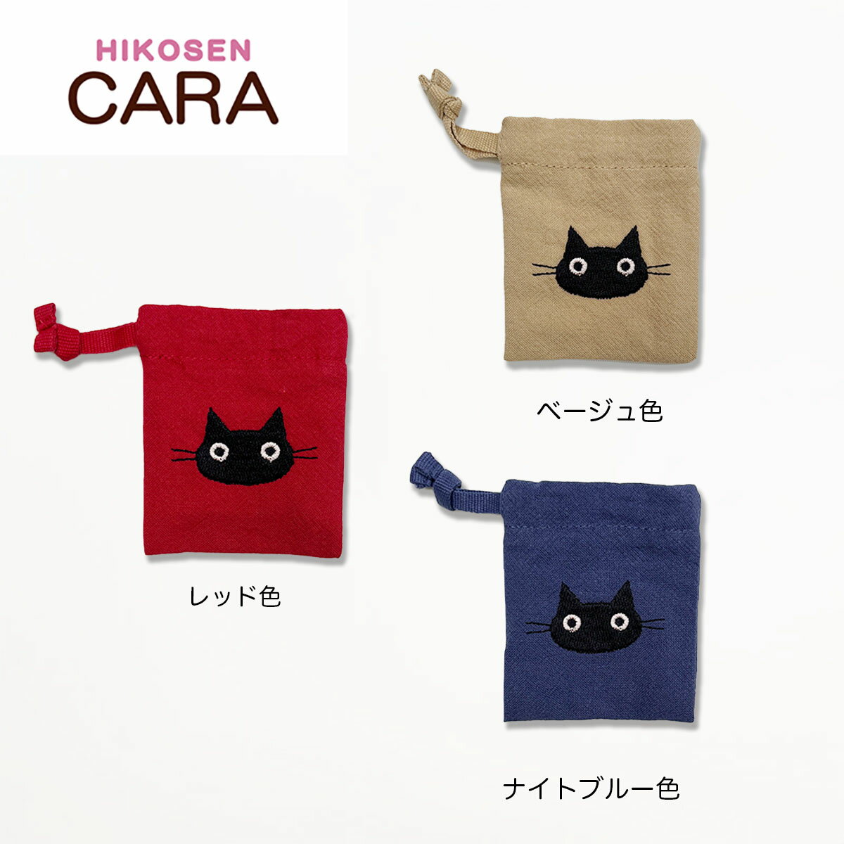 HIKOSEN CARA 黒ねこキョロちゃんのミ