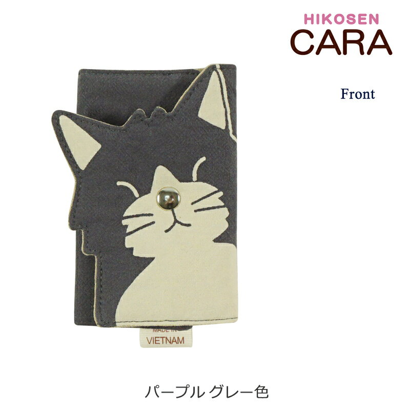 HIKOSEN CARA 黒ねこクークのキーケース Z23-064 SALE 綿100％ プリント 猫 猫好き 猫柄 かわいい おしゃれ 猫グッズ オリジナル ヒコウセン カーラ ひこうせん かーら ギフト包装無料 プレゼント ギフト