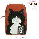 HIKOSEN CARA 黒ねこクークのポーチ Z23-067 SALE コットン 綿100％ アップリケ プリント こもの 雑貨 刺繍 猫 猫好き 猫柄 かわいい おしゃれ 猫グッズ オリジナル ヒコウセン カーラ ひこうせん かーら ギフト包装無料 プレゼント ギフト