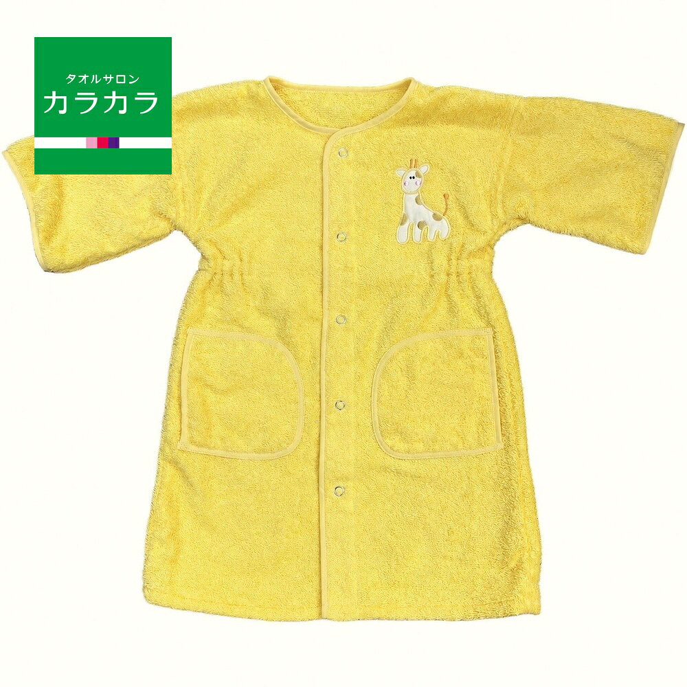 ベビーウエアイエロー90cmタオル...