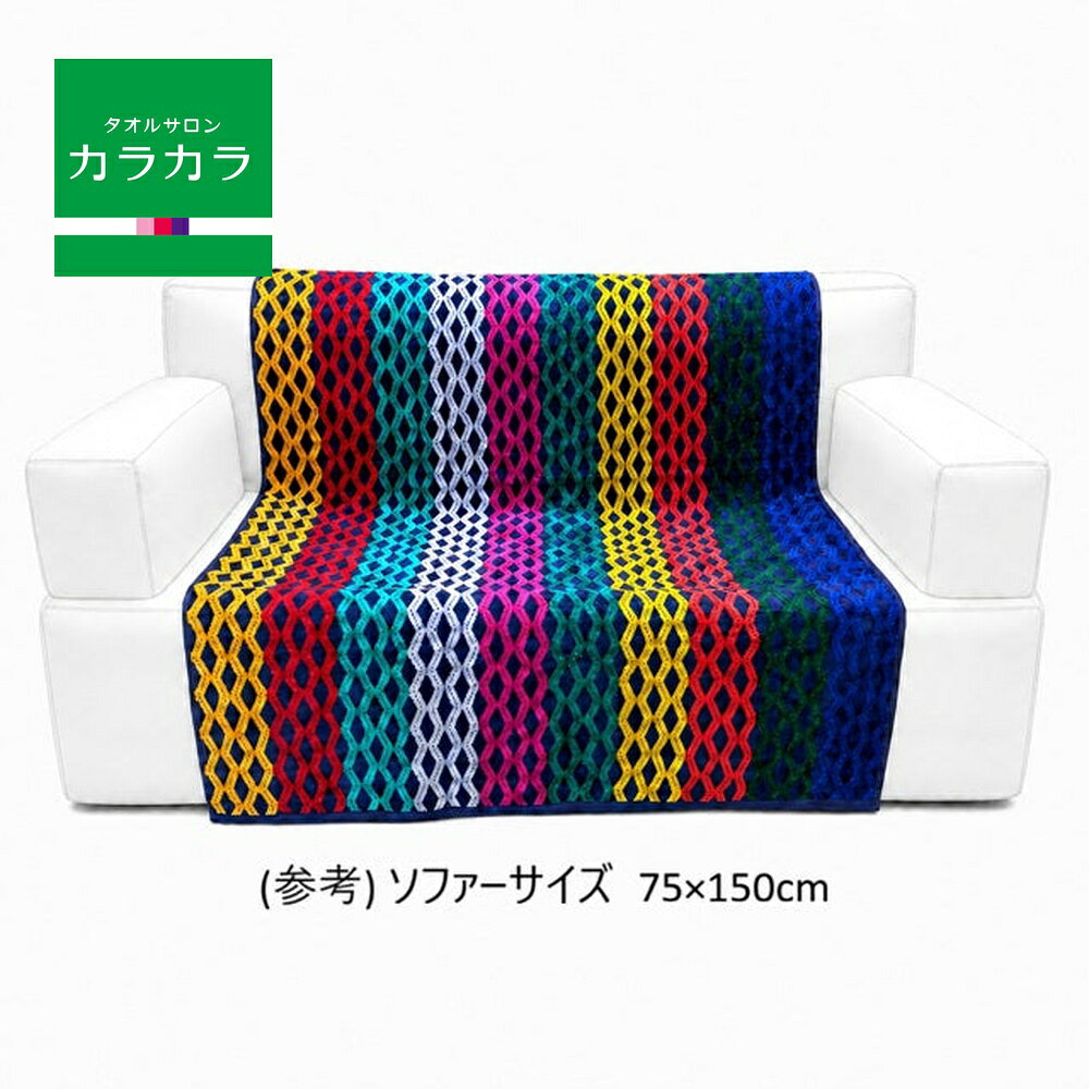 楽天市場】カラカラ タオルケットの通販