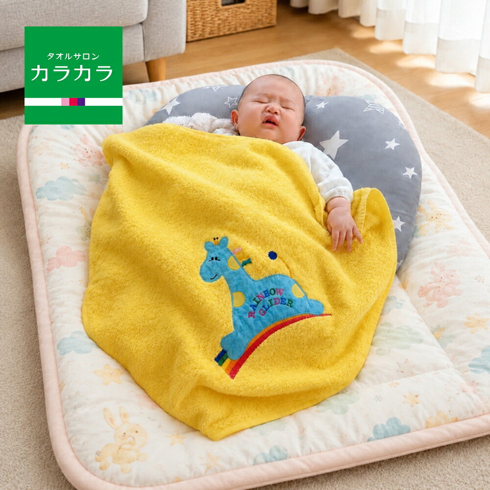 楽天市場】タオル カラカラ（日用品雑貨・文房具・手芸）の通販