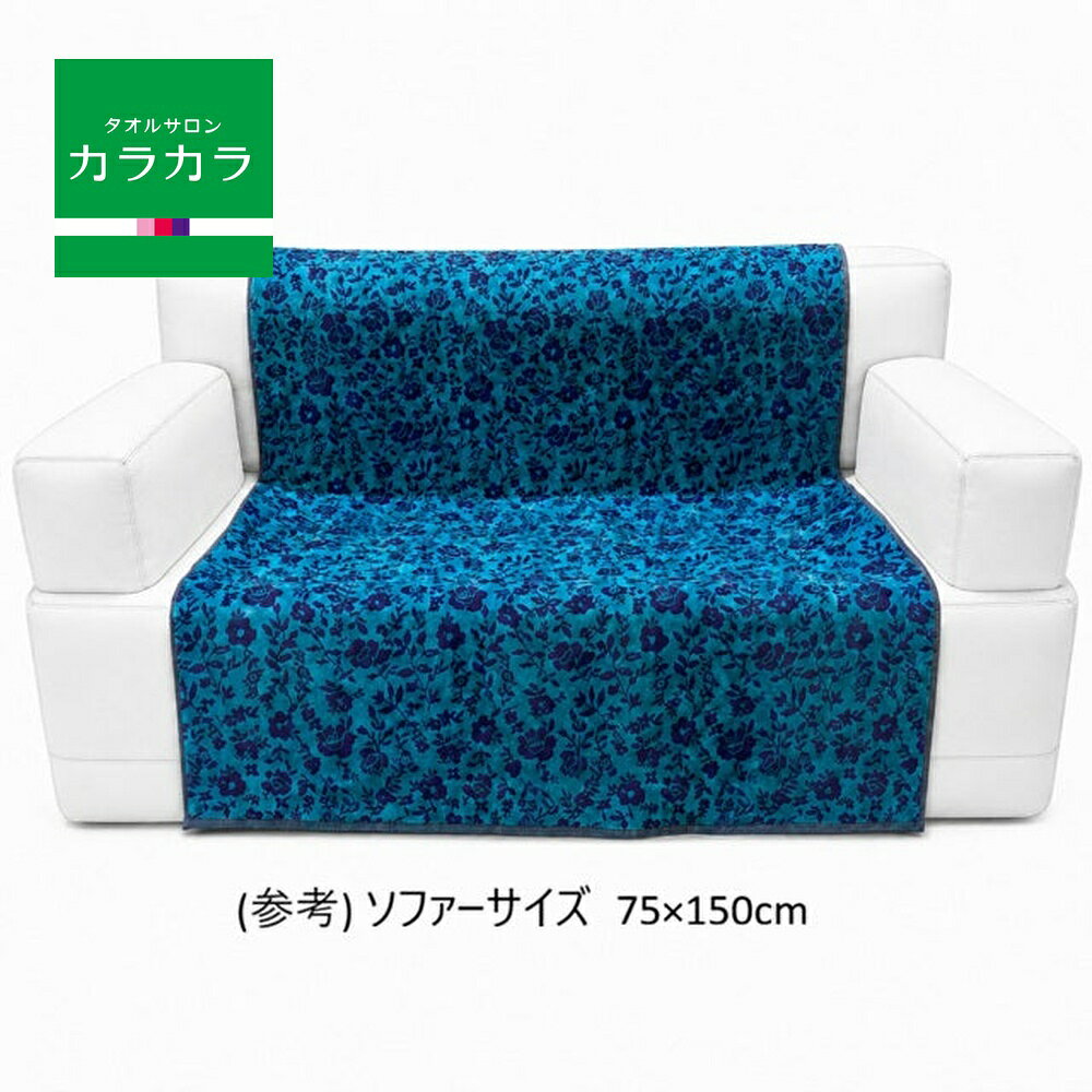 楽天市場】タオル カラカラ（インテリア・寝具・収納）の通販