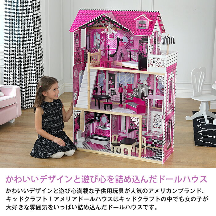 すぐに遊べるおもちゃ13点付き 二段ベッド Kidkraft キッドクラフト アメリアドールハウス 代引不可 子供部屋 木製 おままごと 家具 セット プレゼント 誕生日 クリスマス プレゼント 女の子 男の子 子供 ドールハウス キッチン 知育家具のカラコロ送料無料 代引