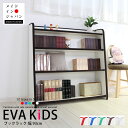 EVAキッズ 本棚 ワイド 幅93cm 高さ90cm 完成品 日本製 キッズ ベビー 木製 男の子 女の子 収納ボックス おしゃれ 収納 棚 ラック ギフト 誕...