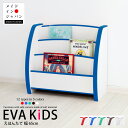 EVAキッズ 絵本棚 えほんたて トールサイズ 幅63cm 高さ60cm 完成品 日本製 日本製 キッズ ベビー 木製 男の子 女の子 収納ボックス おしゃれ ...