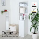 国産 隙間収納ラック(左右扉) 幅30cmタイプ -レタラ- キッチン ランドリー サニタリー 収納 スキマ 隙間 すき間 すきま 木製 家具