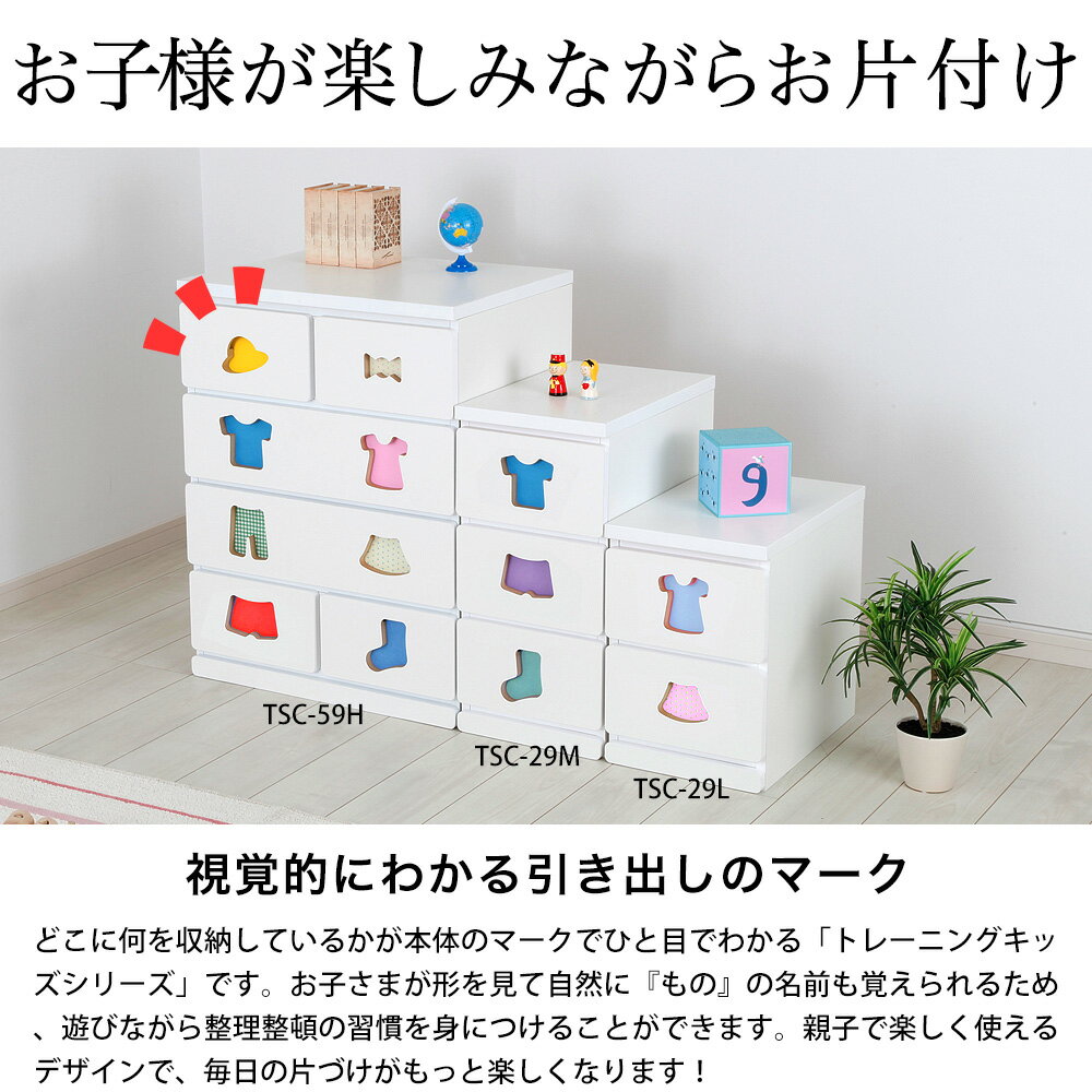 トレーニングキッズシリーズ トライファ Tryfa チェスト 2杯タイプ 幅29cm 奥行45cm 高さ43cm 折り紙付き 完成品 日本製 キッズ ベビー 木製 男の子 女の子 国産 かわいい 収納 棚 ラック ギフト 出産祝い 子供部屋 安全 低ホル 子供用 家具 子ども ベビータンス