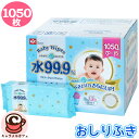 【 LEC 】 水99.9% ふんわりプラス おしりふき 大判 1411070枚入×15個パック 1050枚入 赤ちゃん ベビー用品 出産祝い 誕生日 プレゼン...