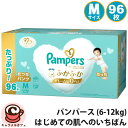 【 Pampers 】パンパース はじめての肌へのいちばん【 パンツ Mサイズ 6-12kg 96枚 48枚x2パック 】57843紙おむつ 使い捨ておむつ 赤ちゃん 乳幼児 箱入り ケース ふわふわ やわらか 予備 大容量 ベビー用品 ギフト 贈り物 プレゼント P&G コストコ 直送