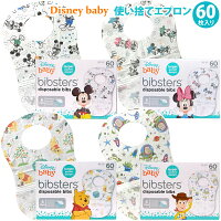 [2]【 Disney 】 ディズニー Bibster ビブスター 使い捨て エプロン 60枚入りスタ...