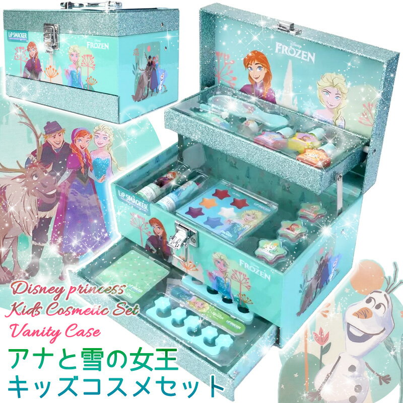 【 アナと雪の女王 】 キッズ コスメセット メイクボックス プリンセス メイク セ...