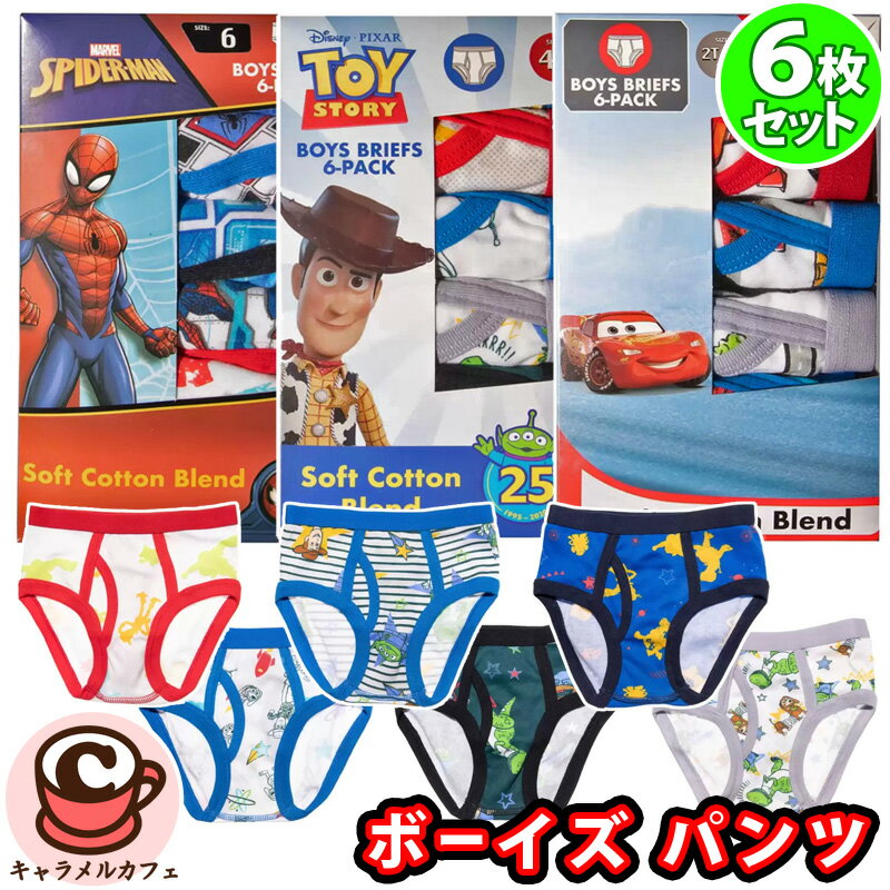即納 【MARVEL マーベル Pixar ピクサー】ボーイズ ブリーフ 男児 パンツ 下着 6枚組着 男子 男の子 幼稚園 保育園 スパイダーマン ディズニー キャラクター カーズ マックイーン 2歳 3歳 4歳 5歳 6歳 90 100 110 120 サイズ コストコ キャラメルカフェ 通販のサムネイル