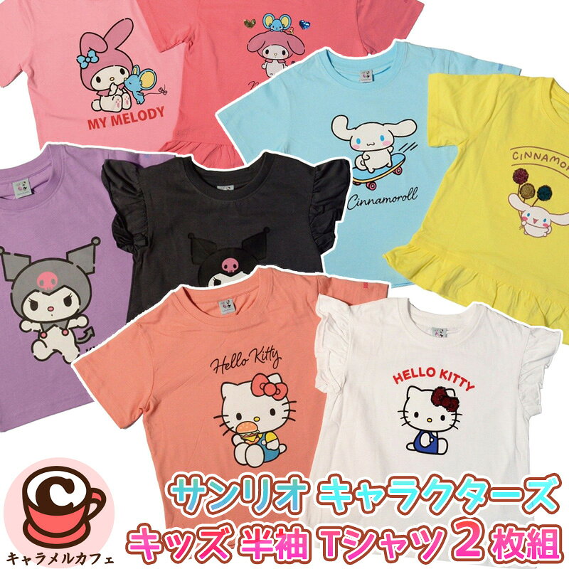 楽天市場】ハローキティ Tシャツ（キッズ・ベビーのサイズ（cm）100