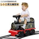 こども用 電動乗用玩具 レトロ蒸気機関車 Kids Ride On Retro Steam Locomotive 56633 対象年齢3歳以上 寸法21.5 x 34.0 x 51.5 cm（幅x高さx奥行） 重量3.0 kg 組立要 耐荷重20キロ以下 電池使用いいえ 充電家庭用コンセント接続 商品の特徴 充電式 商品の詳細 おもちゃもたくさん入る！シート下に収納スペース付き 汽笛音などサウンドとライト機能付き ご注意 ※必ず安全な場所でお乗りいただくようお願いします。万が一事故が起きた場合は弊社は責任を負いかねますので予めご了承ください。