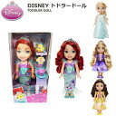 【COSTCO コストコ】Disney Princess ディズニー プリンセストドラー ドール 人形 カップ付きベル アリエル ラプンツェル エルサ 【ラッキーシール対応】