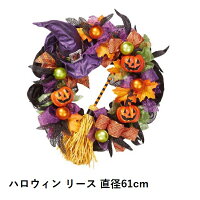 あす楽【costco コストコ】ほうき ハロウィン リース 直径61cmコスプレ 玄関ドア 仮装 インテリア