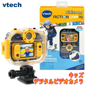 【期間限定★P2倍】【 vtech 】 ヴイテック アクションカム キッズ デジタルビデオカメラコストコ kidizoom Action cam 180 写真 動画 編集 ゲーム 誕生日 クリスマス 子供 プレゼント おもちゃ 男の子 女の子 小学生 4歳 5歳 防水 水中 SD