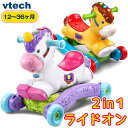 【 Vtech 】 ヴイテック ツーインワン ライドオン2in1 乗用 学習 音楽 フレーズ メロディ 歌 知育玩具 おもちゃ 赤ちゃん 12ヶ月 1歳 2歳 3歳 誕生日 プレゼント ギフト 英語 語学 学習 かわいい カラフル ユニコーン ポニー 馬 あす楽