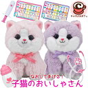 【SEGA】なおしてあげる!子猫のおいしゃさん 67768こねこ ぬいぐるみ セガ ぷるぷる震える おしゃべり 60種類 かわいい ふわふわ ままごと ごっこ遊...