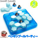 【Smart Games】ペンギンプールパーティー SG431JP子ども 大人 6歳 小学生 楽しい 脳トレ パズルゲーム ブロック カラフル ペンギン セット...