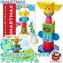 【SMARTMAX】はじめてのスマートマックス アニマルトーテム SMX 2301.5才 モンテッソーリ マグネット ブロック 赤ちゃん 磁石 カラフル 動物 セット バランス 積み木 知育玩具 かわいい おもちゃ 誕生日 プレゼント 出産祝い ギフト 贈り物 ドリームブロッサム 通販