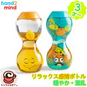 【hand2mind】リラックス感情ボトル 穏やか・混乱 96241 ラーニングリソーシズSEL 自分自身 相手 感情 コントロール 理解 社会 適切 行動 知識 スキル 学習 おもちゃ 3才 知育玩具 カラフル かわいい 誕生日 プレゼント ギフト 贈り物 ドリームブロッサム 通販