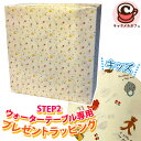 【★ ウォーターテーブル 用 ラッピング ★】【 包装紙 + プチプチ + ラップ 】【★キッズ・子供用 柄★】イエロー STEP2 プレゼント ギフト 誕生日...