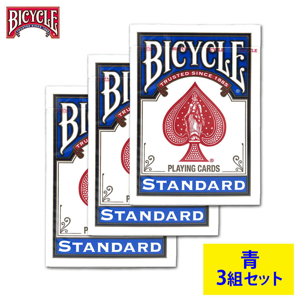 BICYCLE(バイスクルトランプ) 808 STANDARD トランプ ポーカーサイズ 青 3デッ ...