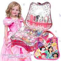 【costco コストコ】【DisneyPrincess ディズニープリンセス】#22886 2020ver 台形 ピンク メイクバッグ コスメバッグ トイメイク メイクセットネイル リップ アイシャドウ プレゼント 誕生日 クリスマス ギフト