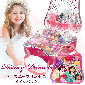 【あす楽】【 コストコ通販 】【DisneyPrincess ディズニープリンセス】#22886 背面ドット 台形 ピンク メイクバッグ コスメバッグ トイメイク メイクセット ネイル リップ アイシャドウ プレゼント 誕生日 クリスマス ギフト ハロウィン COSTCO