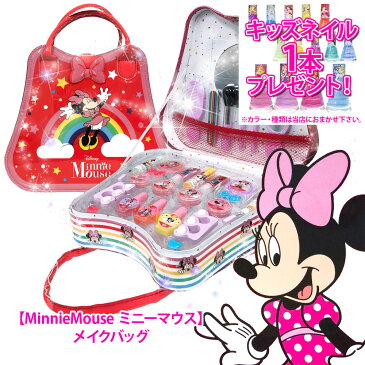 【あす楽】送料無料【MinnieMouse ミニーマウス】赤 ネイル1本付き メイクバッグ メイクアップセット 台形 ボーダー コスメティック キャリーバッグ ハロウィン 誕生日 プレゼントに