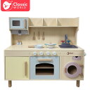 あす楽 送料無料【classicWorld クラシックワールド】デラックスキッチン ゴージャスキッチン【costco コストコ】Gorgeous Kitchen #24791 50538おままごと ままごとセット 木製 調理器具 鍋 誕生日 プレゼントに 白木 食器