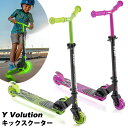 Yボリューション ネオンベクター Y Volution Neon Vector Green 対象年齢5歳から9歳 最大耐荷重60kgまで 寸法（幅x高さx奥行 cm）60.0 x 10.0 x 24.3 cm 組立不要 電池使用いいえ 重量3.02kg 商品詳細 折りたたみ可能なスクーター。 走ると光るモーションパワードLEDホイール。 コンパクトに折りたたみ可能。 調整可能なハンドルバー。 電池は必要ありません。 シャープなルックスとそれに合わせたハンドリング！ ネオンベクターは、あなたのライディングをエッジに押し上げる、なめらかで軽量のスクーターです。 軽量の角度のあるフレームとダイナミックなハンドリングにより、乗り心地は最高。 スーパーグリップハンドルバーとリアブレーキ付きで使いやすい。 ネオンホイールは、キックオフした瞬間に点灯。点滅して照らします。 ハンドルバーを折りたたんでコンパクトに保管することができます。 プレゼントをご購入のお客様へお願いとご注意 当店の梱包は、エコの観点からシュリンク包装（大きなラップで巻く方法）、または外箱に直接伝票を貼って発送する方法を取っております。 そのため、お手元に届いた際には商品が何か見てすぐわかる状態です。 プレゼントとしてご購入の方、中身を知られたくない方、外箱を保護したい方は、別途【ラッピング】をご選択いただくか、【エアパッキン＋巻き段ボール包装】を同時にご購入ください。 ※食品やクール便、精密機器等の壊れやすいものは段ボール箱に入れて発送しておりますのでご安心ください。 【エアパッキン＋巻き段ボール包装】はこちら