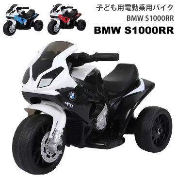 ★直送★　【送料無料】子ども用 電動乗用バイク BMW S1000RR【COSTCO コストコ】電動乗用カー 車 おもちゃ 大きい 運転 乗る 乗り物 男の子 ブルー 青 ブラック 黒 レッド 赤 ライドオン 誕生日 プレゼント 充電式 正規ライセンス