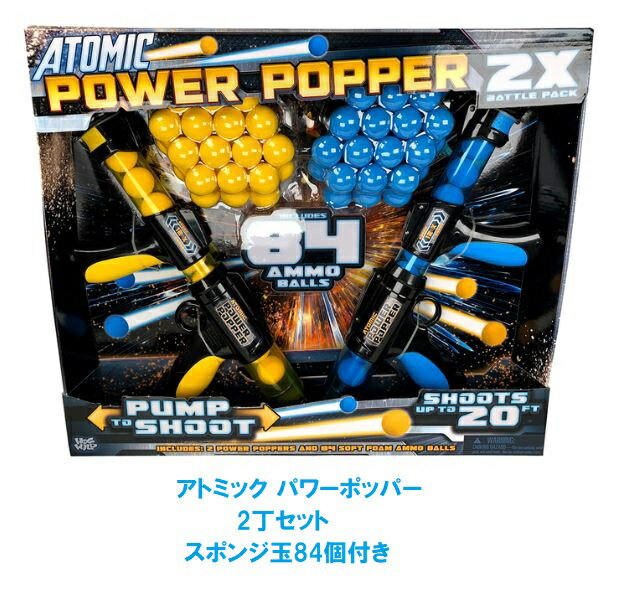 【costco コストコ】【ATOMIC アトミック】パワーポッパー 2丁セット スポンジ玉84個付き カラーイエロー×ブルー セット内容銃2丁、スポンジ玉84個付き 大きさ長さ36cm×高さ15cm×幅4cm 重さ各235g 対象年齢4歳以上 商品詳細 柔らかいフォームボールを飛ばして遊ぶシューティングトイです。 最大飛距離は6メートル。 2丁の銃とやわらかいスポンジのボールが84個付いています。 玉はやわらかく安全です。（目や顔を狙わないでください。） ポンポン球が飛び出すパワーポッパー。 迅速かつ簡単にリロード、スワイプして銃を開き、玉を挿入することができます。 電池や組み立ては不要！