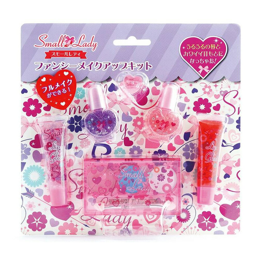 【 SmallLady スモールレディ 】 200815 パープル ファンシー メイクアップ キットRACE レイス メイク セット ネイル マニキュア メイクセット 化粧品 女の子 プレゼント キッズコスメ 誕生日 ギフト おもちゃ あす楽