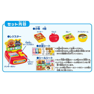 【sdtkw】【アンパンマン】タッチでPi! ミニレジスター お店屋さん ままごと おもちゃ