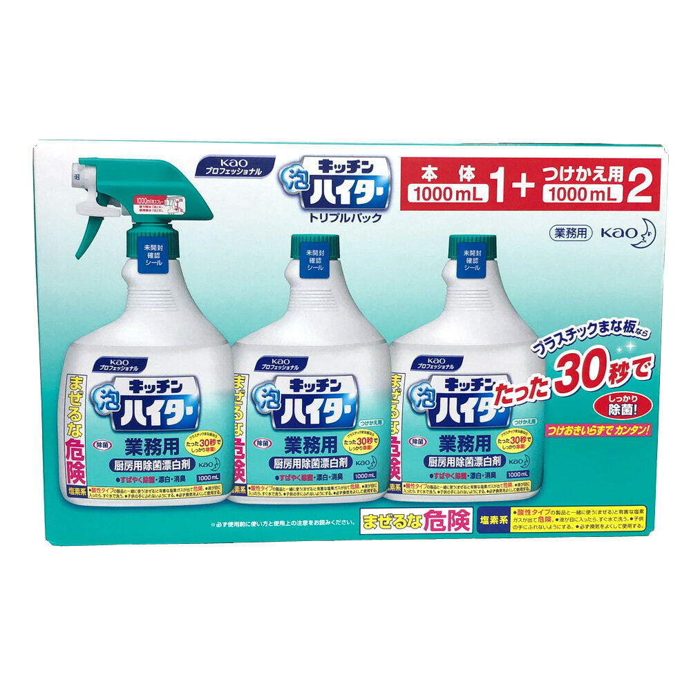 乐天商城 - 【 Kao 花王 】 キッチン 泡ハイター 業務用 本体 1本 ＋ つけかえ用 2本セット