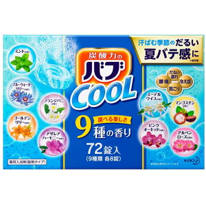 【花王】2021 #575368 炭酸力 バブ クールタイプ 72錠入 9種の香り COOL クール 入浴剤 バブ 大容量 清涼感ミント【Costco コストコ】