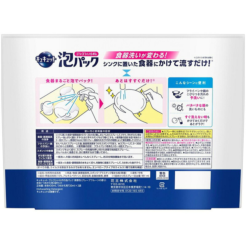 ��Kao�ۥ��奭��å� �����������餺�� ˢ�ѥå� ����430ml+�ͤ��ؤ�720ml x 2�� 69755�������� ���� ���ޤä����� ���ǥѥ ���� ���ץ졼������ �������� ��� ���� ������ ���� ��̳�� ������ ��û ��ñ �ֲ� costco �����ȥ� ������륫�ե� ���� ľ��