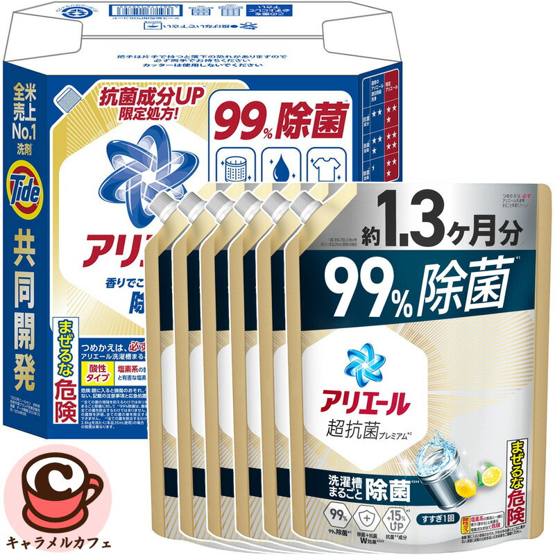 【P&G】アリエール 洗濯洗剤 液体 除菌成分プラス 詰め替え1,000g x 6 73964黒ずみ 防ぐ 襟 袖 抗菌 洗濯槽クリーナー カビ対策 ニオイ 消臭 強洗浄 おうち プロ級 洗浄力 防臭 くすみ防止 縦型 ドラム式 すすぎ1回 コストコ キャラメルカフェ 通販 直送