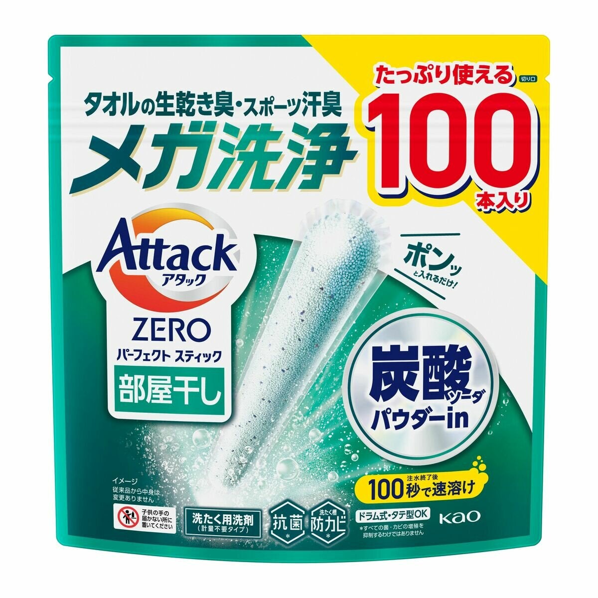 【花王】アタック ZERO パーフェクトスティック 部屋干し 100本 洗濯洗剤 83496炭酸ソーダパウダー タオル 生乾き臭 洗浄 消臭 縦型 ドラム式 洗濯機 大容量 大量 買い置き ストック 予備 衣料用洗剤 洗濯 洗剤 アタック 清潔 汚れ ニオイ 菌 抗菌 コストコ COSTCO 直送
