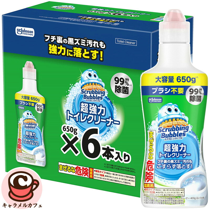 スクラビングバブル 超強力トイレクリーナー 650g x 6本 Scrubbing Bubbles Toilet Bowl Cleaner 650g x 6　86705 形状：液体 内容量：650g x 6 商品の特徴 フチ裏のバイ菌・黒ズミ（カビ）をこすらず落とす！ 99.99％除菌*　*全ての菌にあてはまるわけではありません。 650g x 6本 商品の詳細 使用方法 液を便器の内側・ふちの裏側にかけ、2～3分放置後にこすらずに水で流します。 【注意】ステンレス以外の金属製品（アルミ、銅、ホーロー、真ちゅう等）にかかると変色することがあるので注意する。 成分 水酸化ナトリウム（2%）、次亜塩素酸塩、界面活性剤（アルキルアミンオキシド）