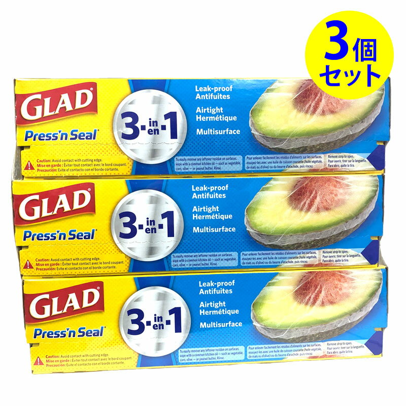 フードシーラー 【 GLAD 】 Press'n Sealグラッド プレスンシールプレス＆シール 3個セット多用途シールラップ 幅30cm×長さ43.4mマジックラップ フードシーラーをお探しの方にも食品保管冷凍 あす楽