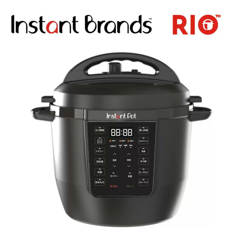 【Instant Pot】インスタントブランズ 電気圧力鍋 RIO 5.7L 601591台7役 マルチクッカー 電気 圧力鍋 自動プログラム 簡単操作 全自動 調理 時短 炒めもの 圧力調理 タイマー 保温 キッチン 家電 ギフト 贈り物 プレゼント コストコ キャラメルカフェ 通販