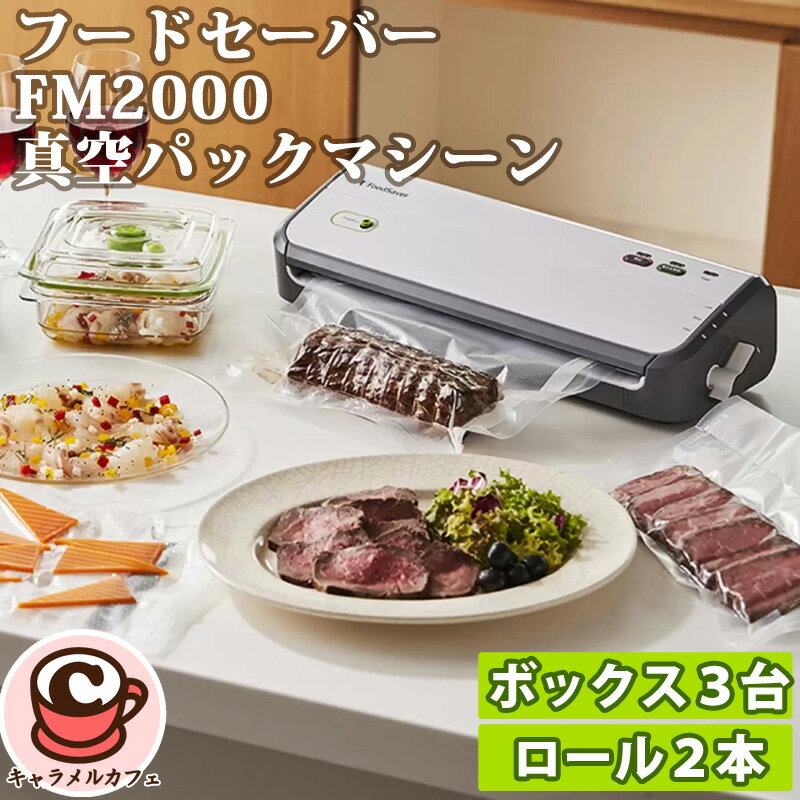 楽天市場】foodsaver fm2000(キッチン用品・食器・調理器具)の通販 楽天市場】foodsaver fm2000(キッチン用品・食器・調理器具)の通販