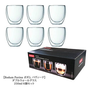 【 コストコ通販 送料無料 】【Bodum Pavina ボダム パヴィーナ】ダブルウォールグラス 250ml 6個セット【正規品】二層構造ガラスギフト COSTCO